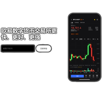 o易官网页面展示